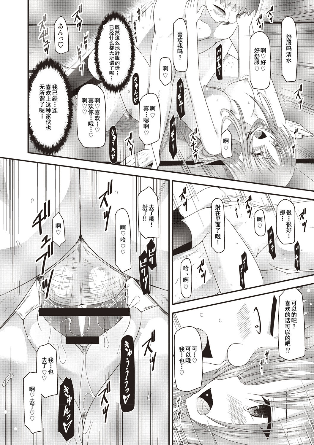 Roshutsu Shoujo Yuugi Kan - Page 178