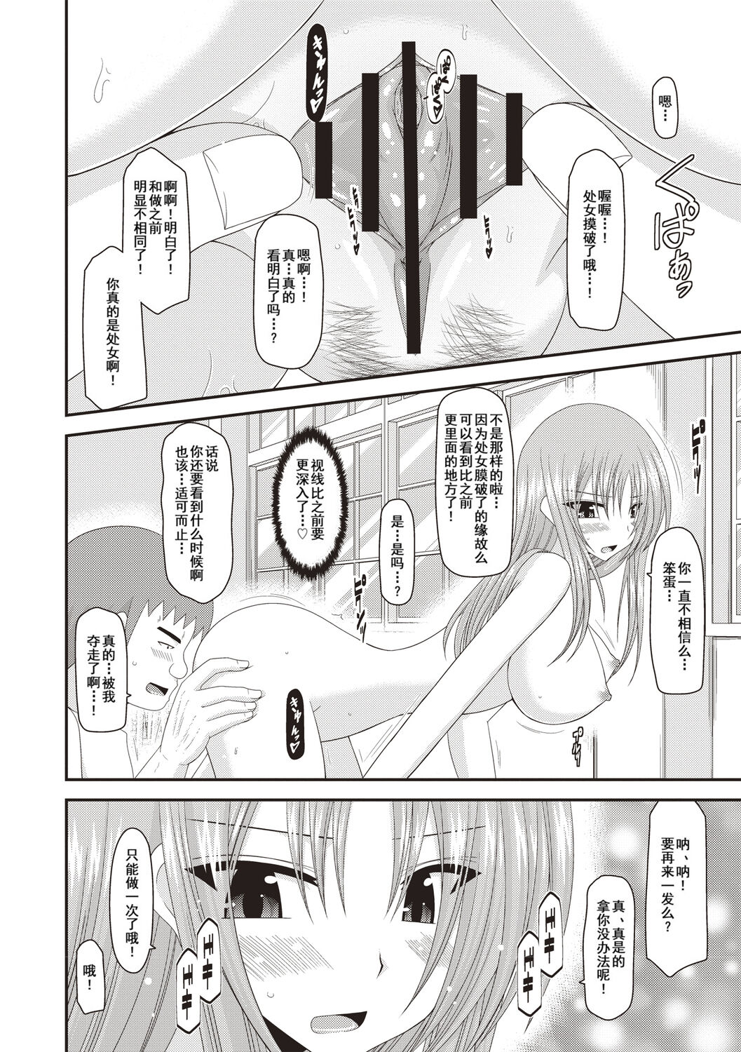 Roshutsu Shoujo Yuugi Kan - Page 182