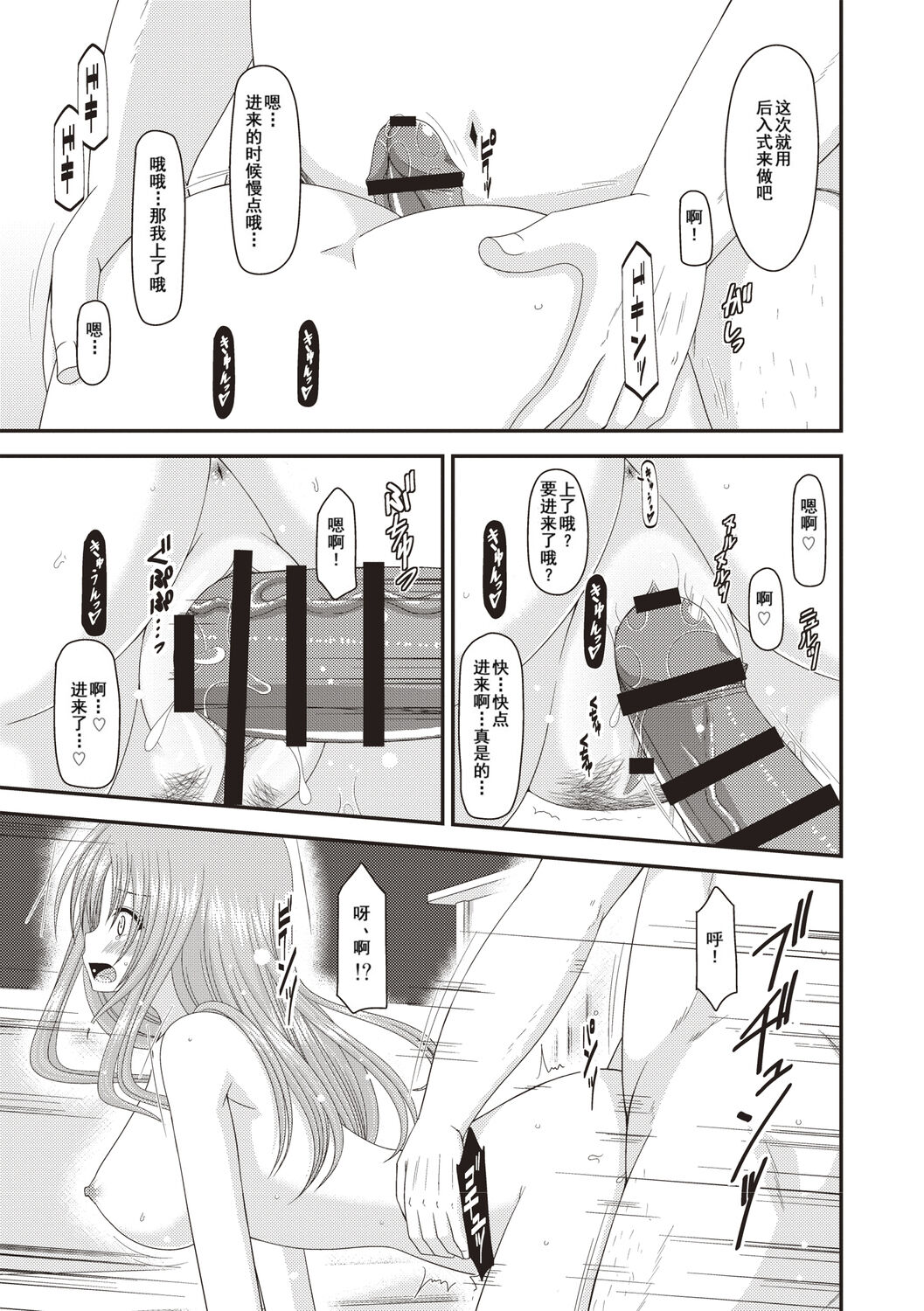 Roshutsu Shoujo Yuugi Kan - Page 183
