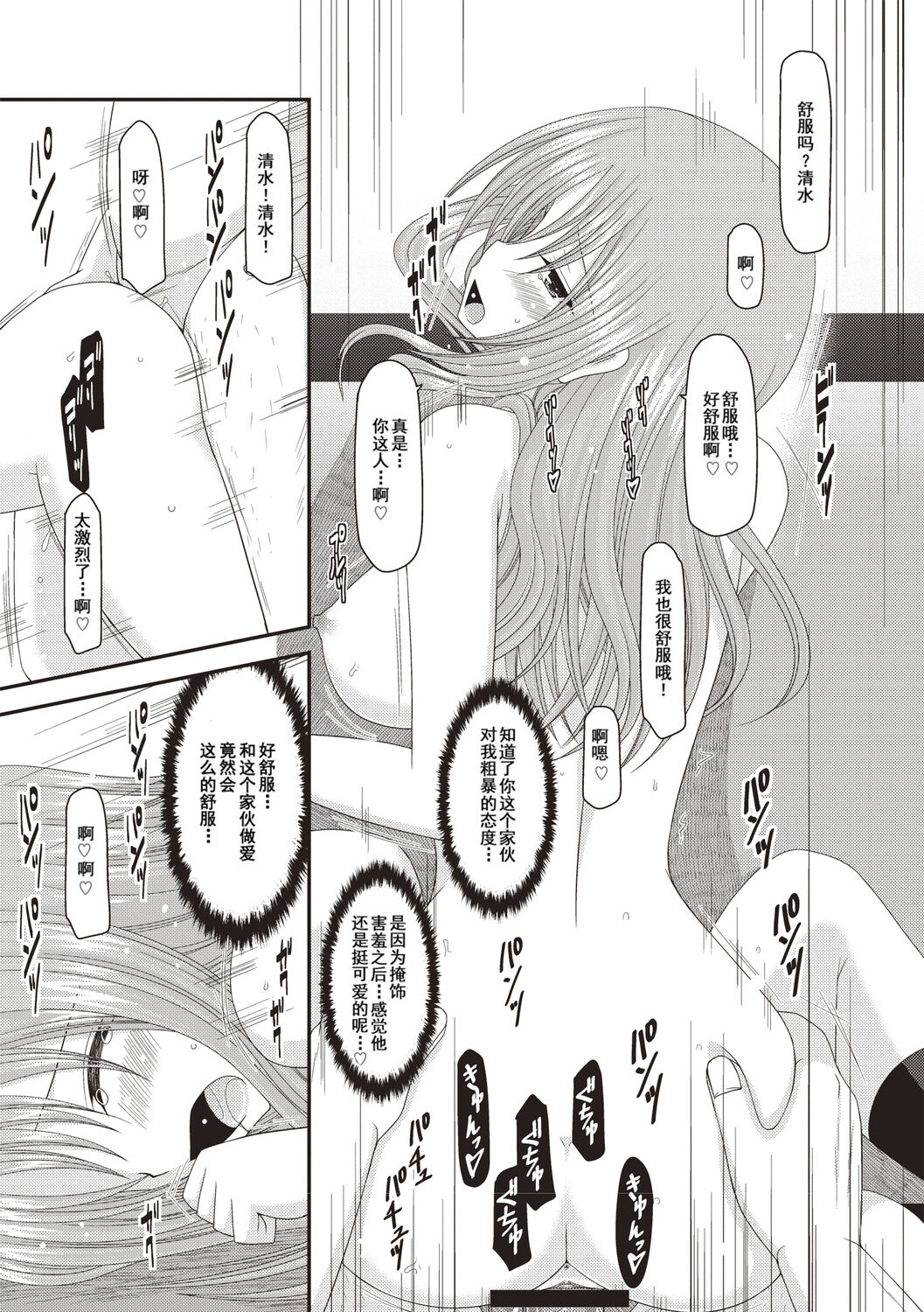 Roshutsu Shoujo Yuugi Kan - Page 185