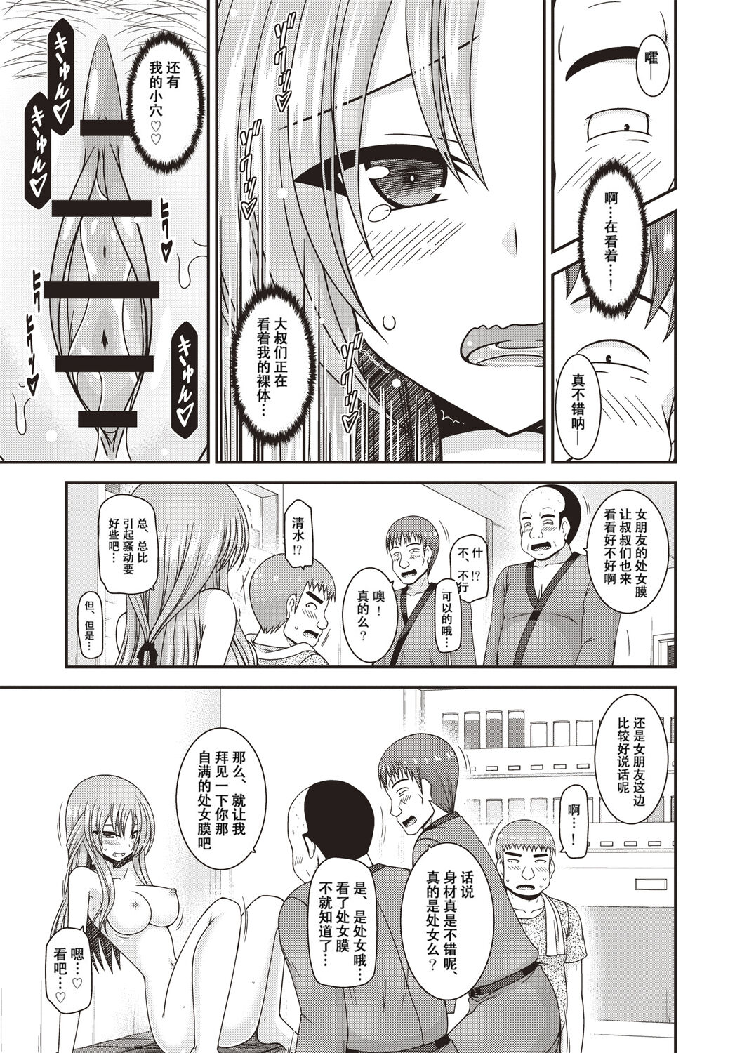 Roshutsu Shoujo Yuugi Kan - Page 20