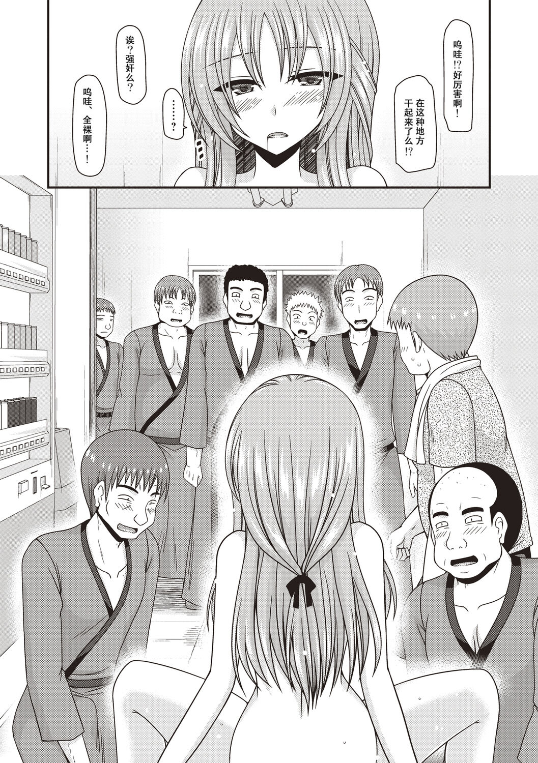 Roshutsu Shoujo Yuugi Kan - Page 26