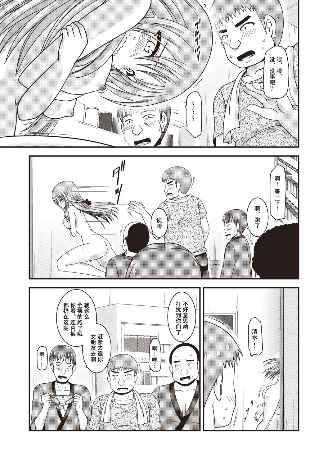 Roshutsu Shoujo Yuugi Kan - Page 28