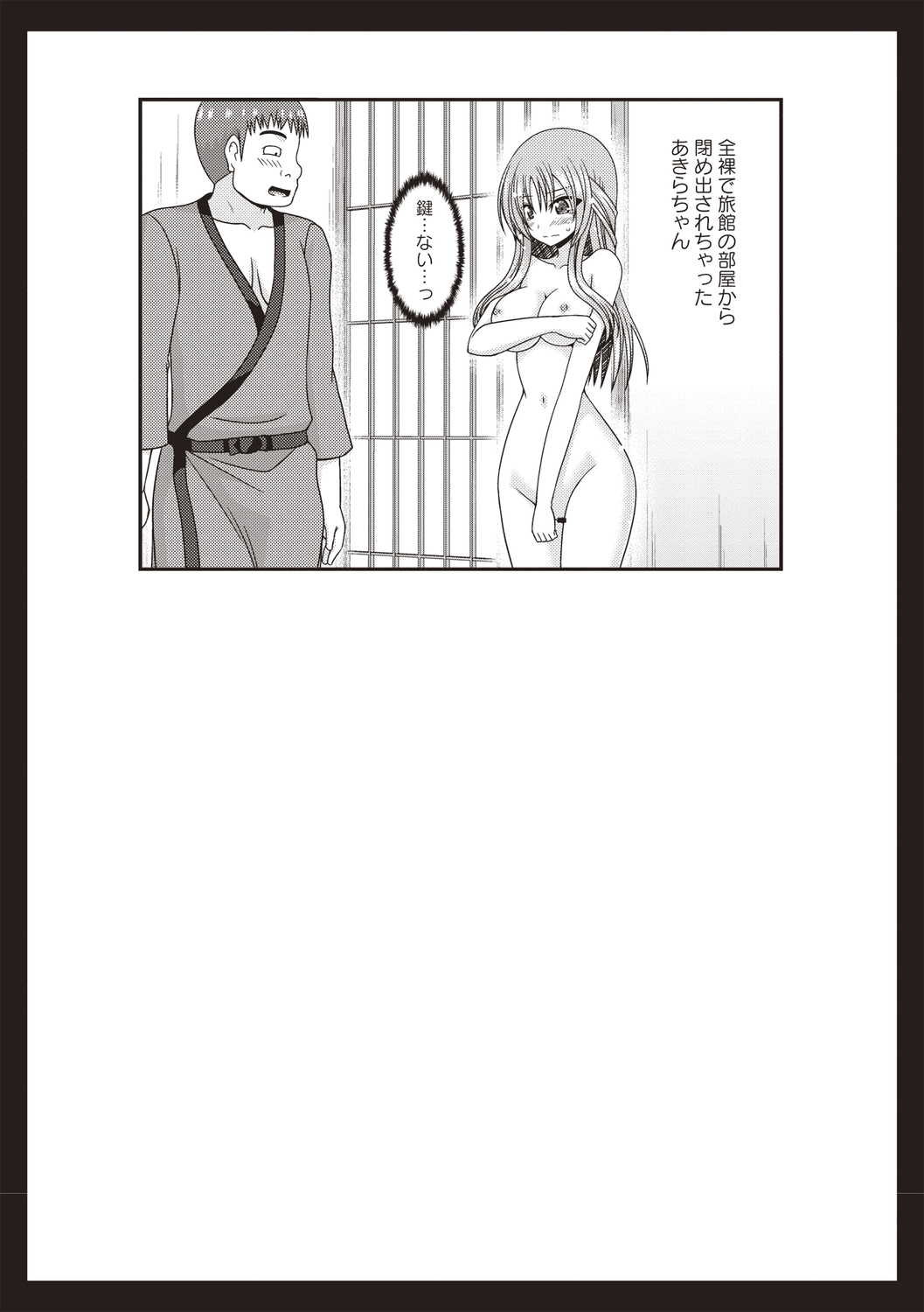 Roshutsu Shoujo Yuugi Kan - Page 30