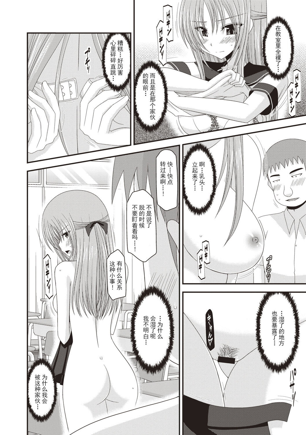 Roshutsu Shoujo Yuugi Kan - Page 41