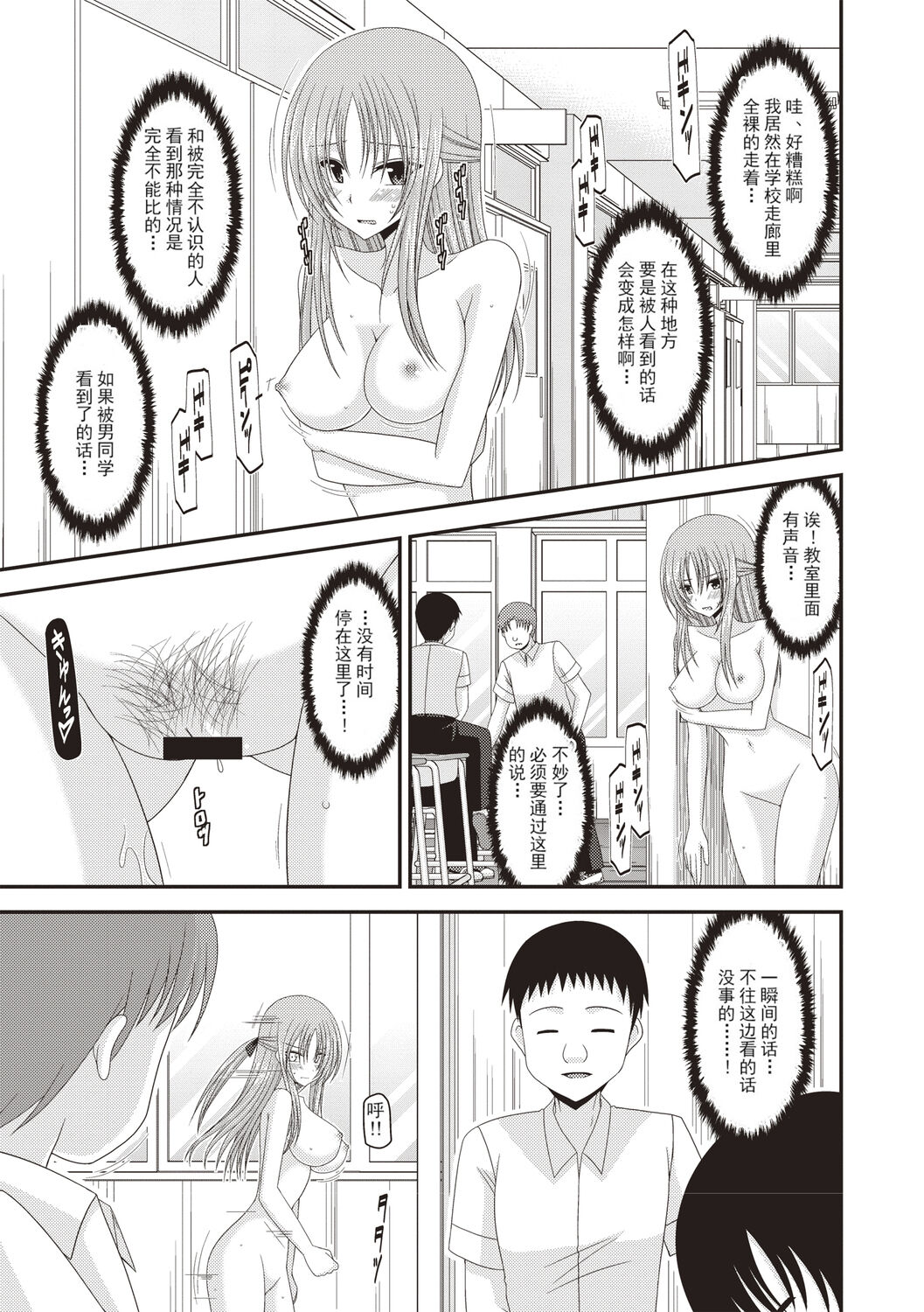 Roshutsu Shoujo Yuugi Kan - Page 50
