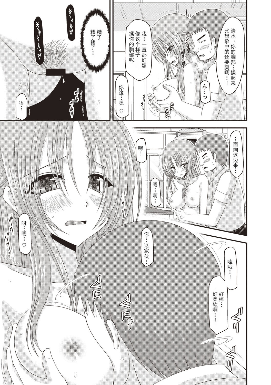 Roshutsu Shoujo Yuugi Kan - Page 56