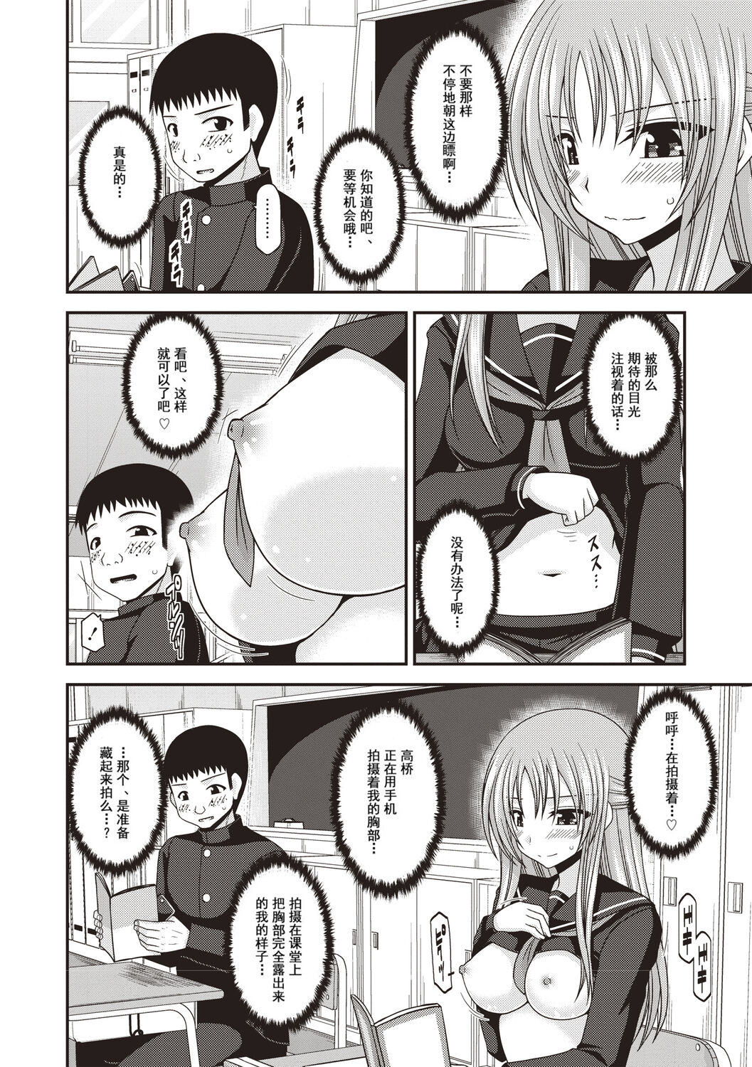 Roshutsu Shoujo Yuugi Kan - Page 109