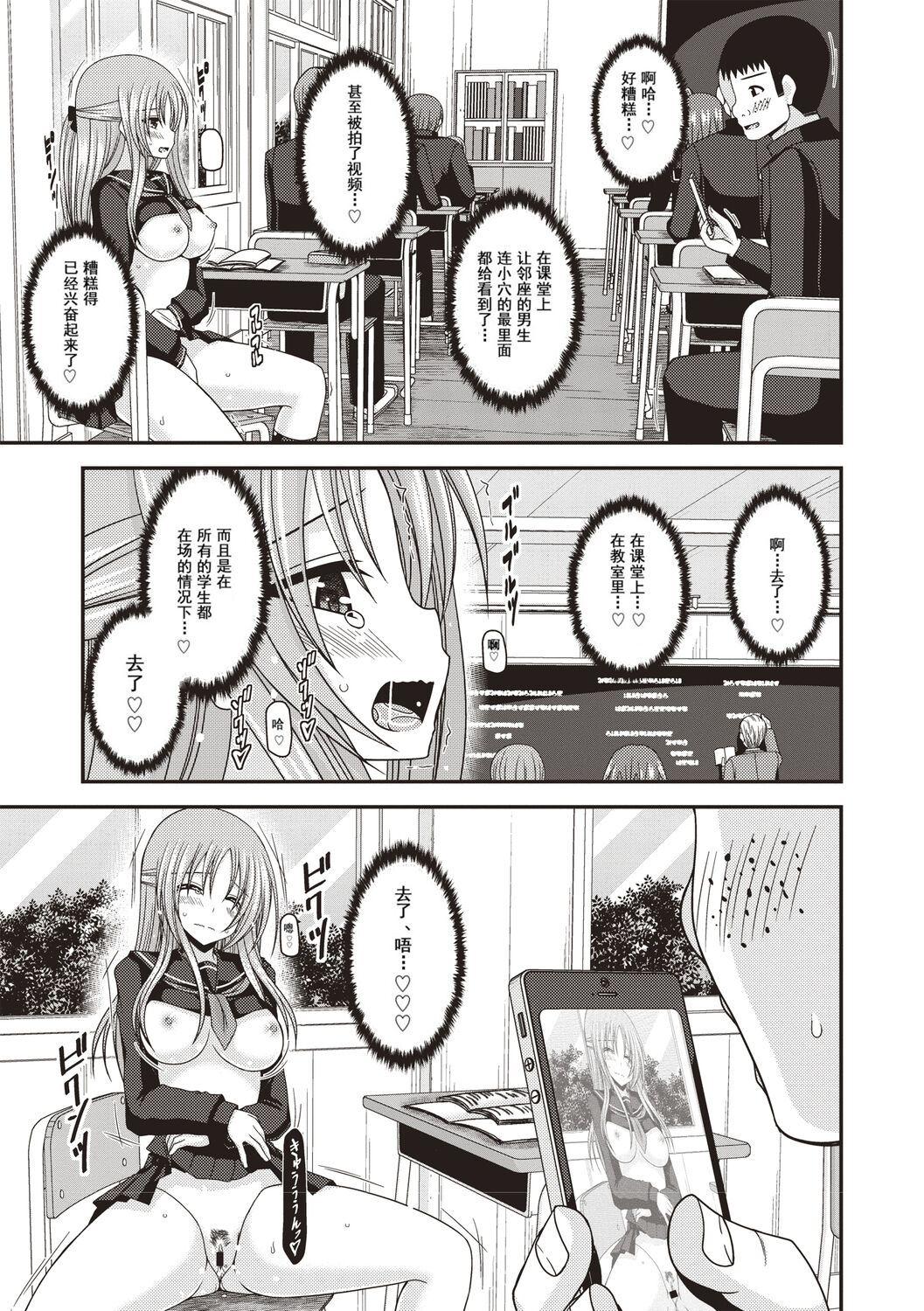 Roshutsu Shoujo Yuugi Kan - Page 114