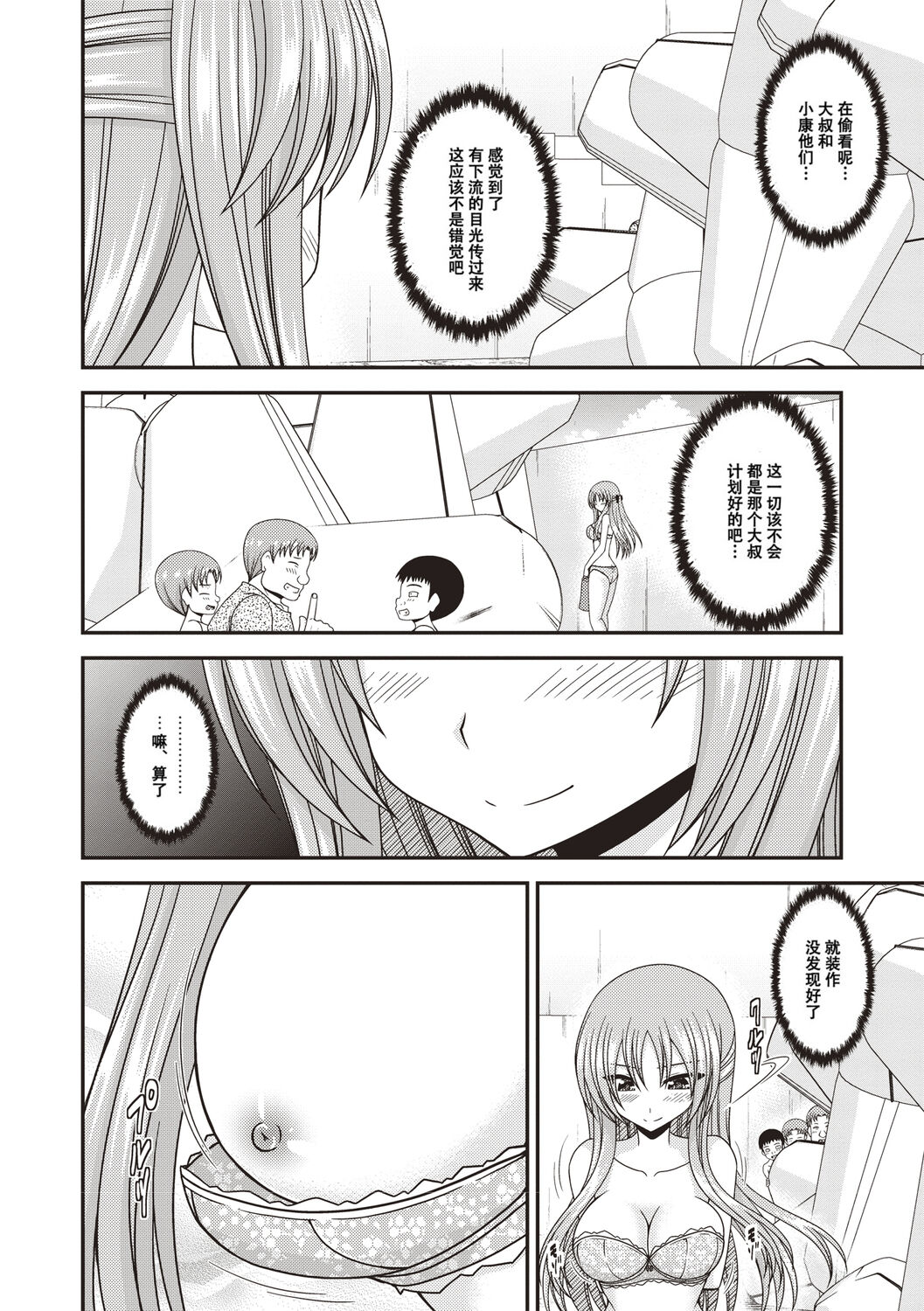 Roshutsu Shoujo Yuugi Kan - Page 129