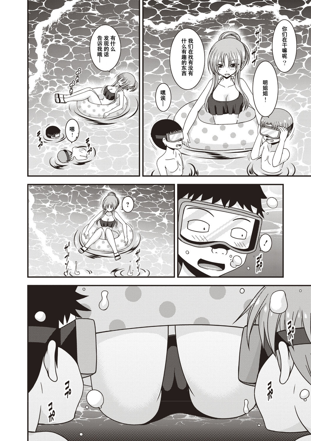 Roshutsu Shoujo Yuugi Kan - Page 137