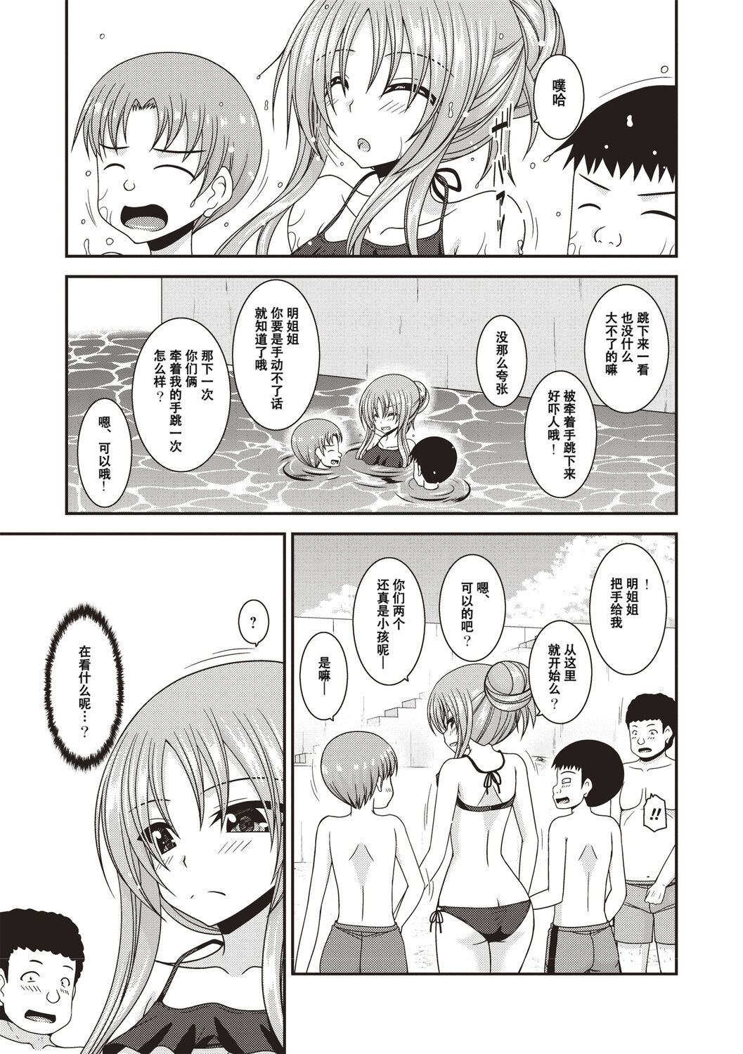 Roshutsu Shoujo Yuugi Kan - Page 140