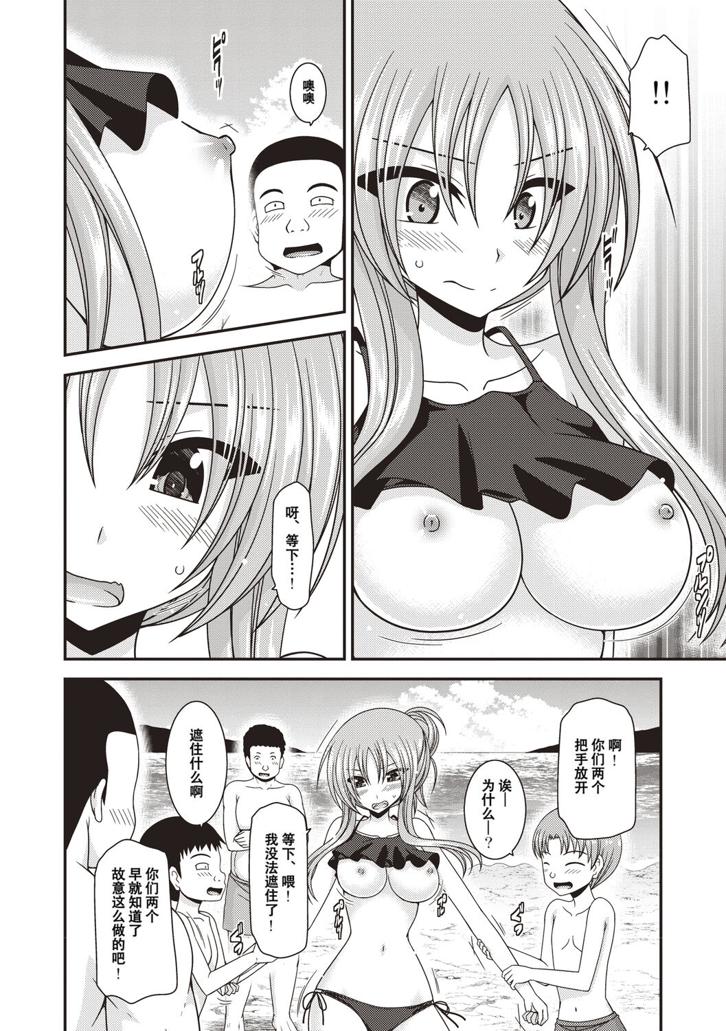 Roshutsu Shoujo Yuugi Kan - Page 141