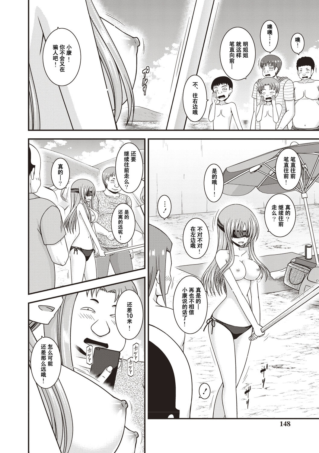 Roshutsu Shoujo Yuugi Kan - Page 145