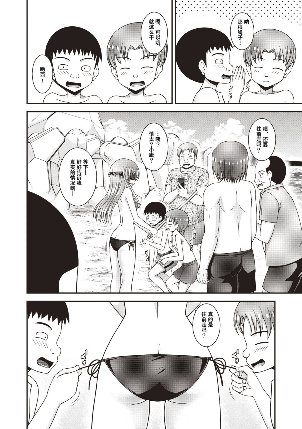Roshutsu Shoujo Yuugi Kan - Page 147