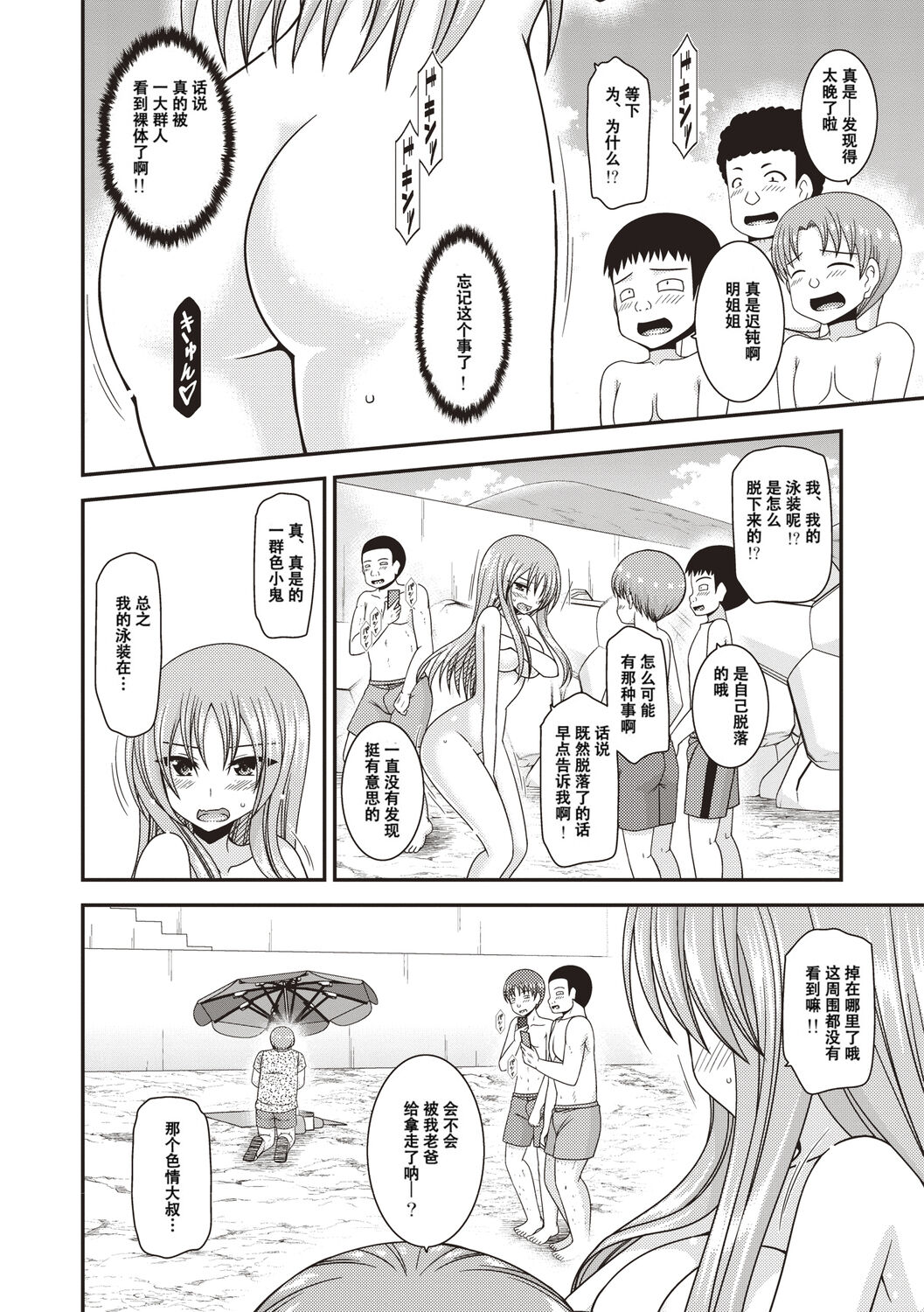 Roshutsu Shoujo Yuugi Kan - Page 159