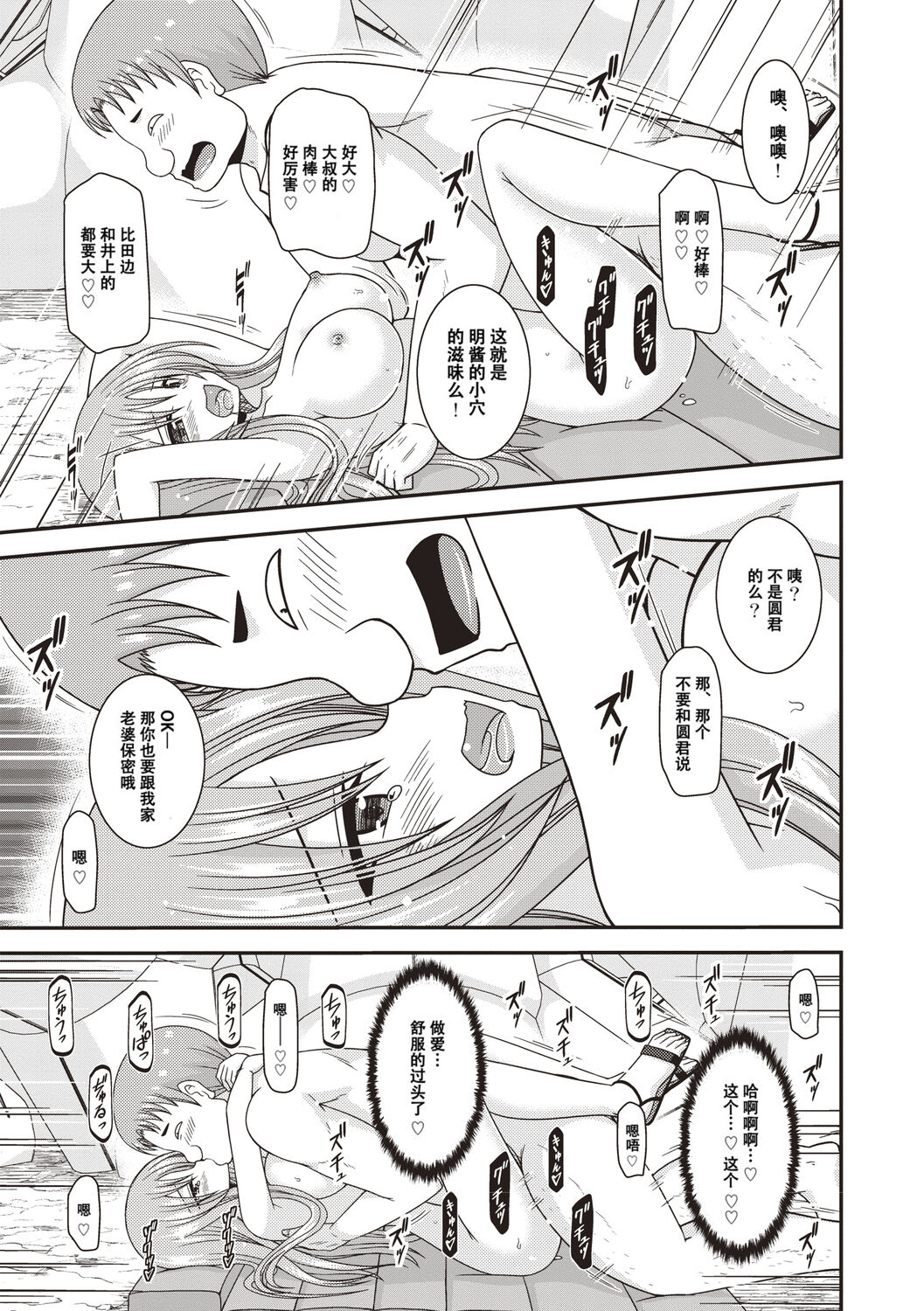 Roshutsu Shoujo Yuugi Kan - Page 196