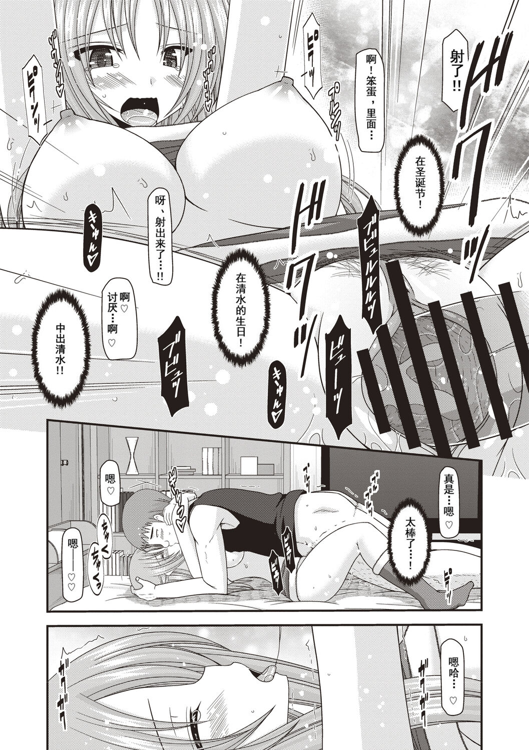 Roshutsu Shoujo Yuugi Kan - Page 20