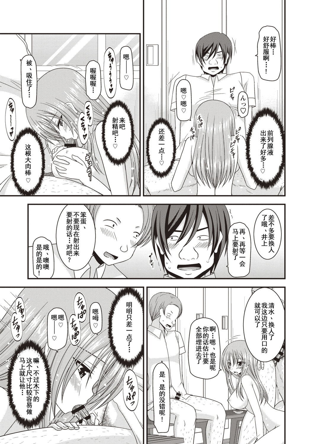 Roshutsu Shoujo Yuugi Kan - Page 46