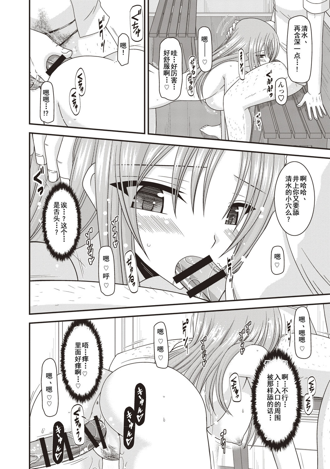 Roshutsu Shoujo Yuugi Kan - Page 47