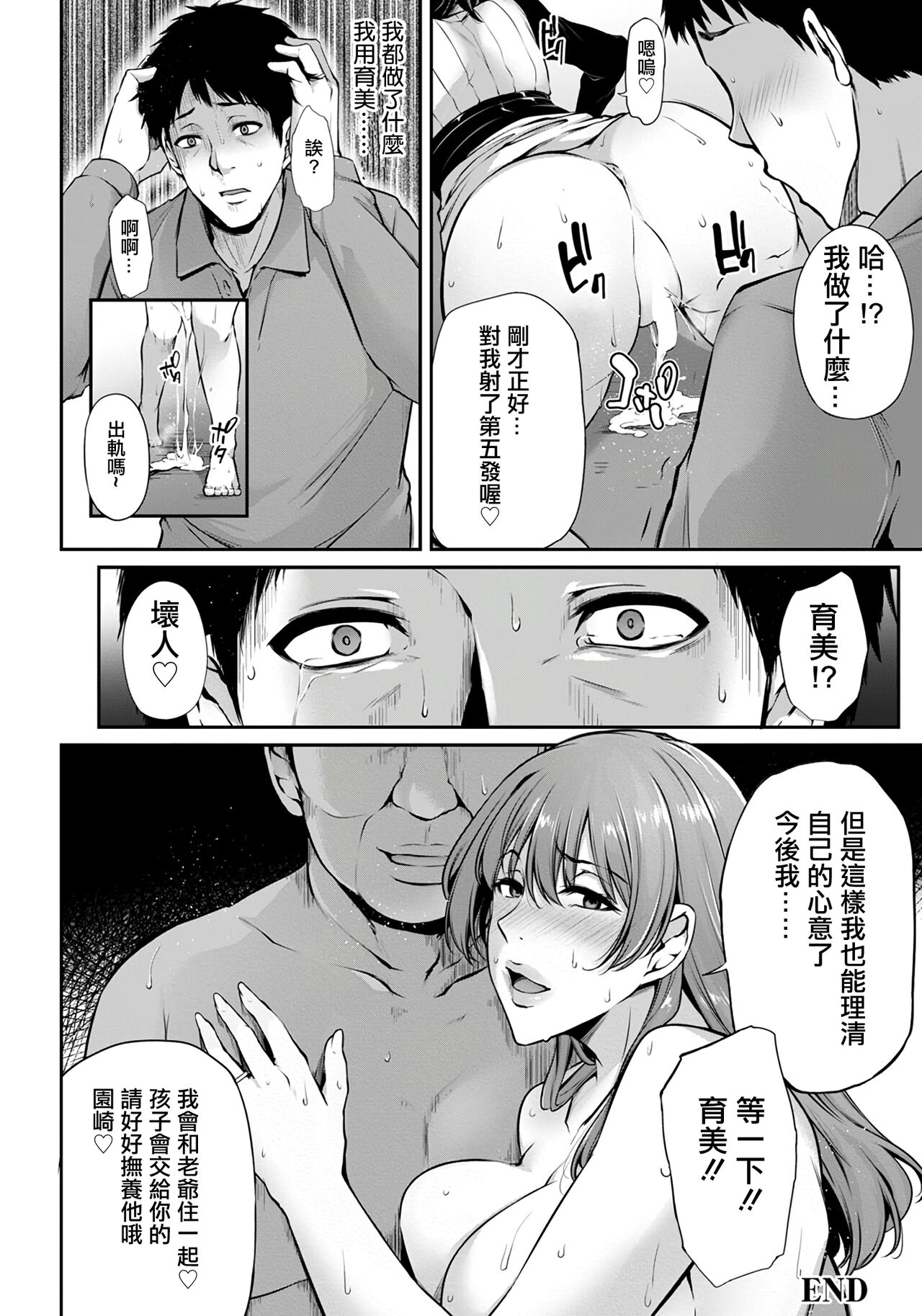 Furin Chiryou - Page 24