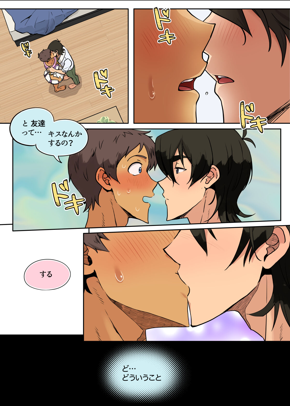 らんすか - Page 21