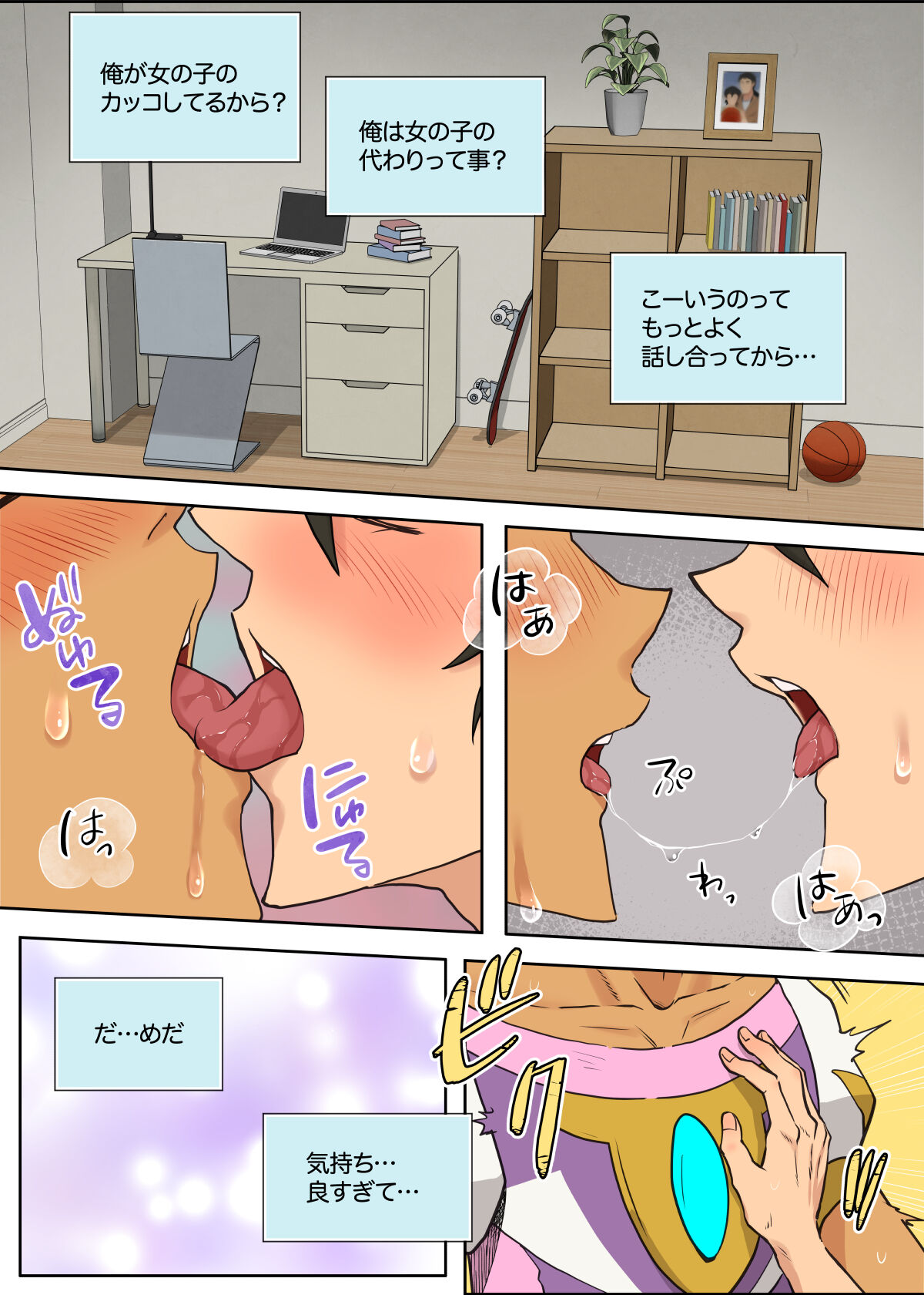 らんすか - Page 22
