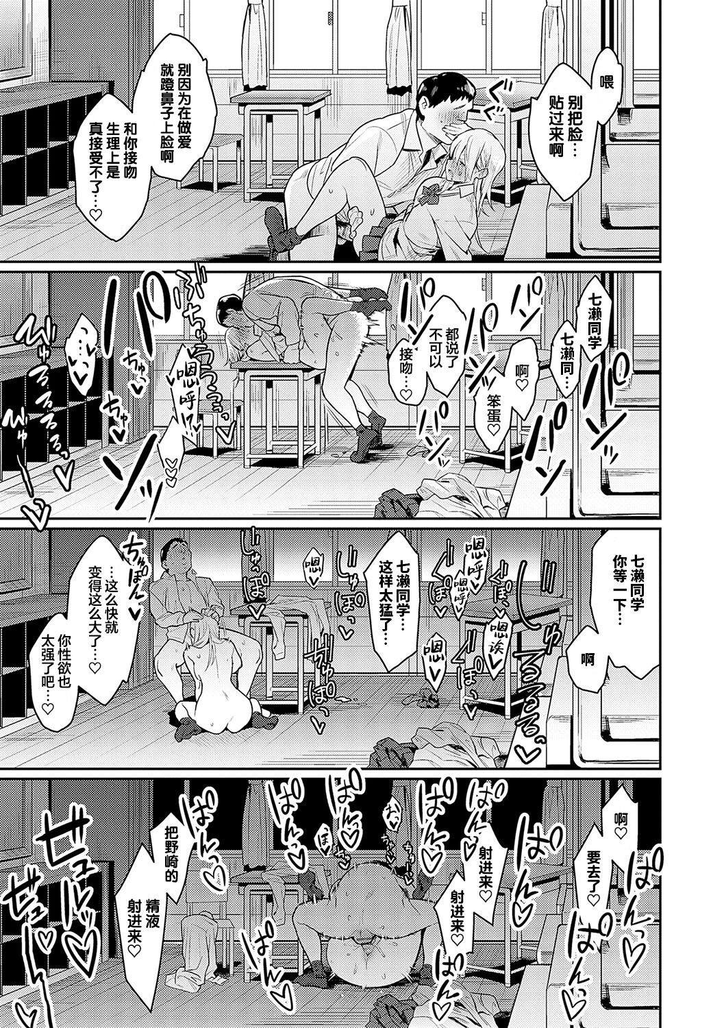 Seiyoku Tsuyo Tsuyo - Page 39