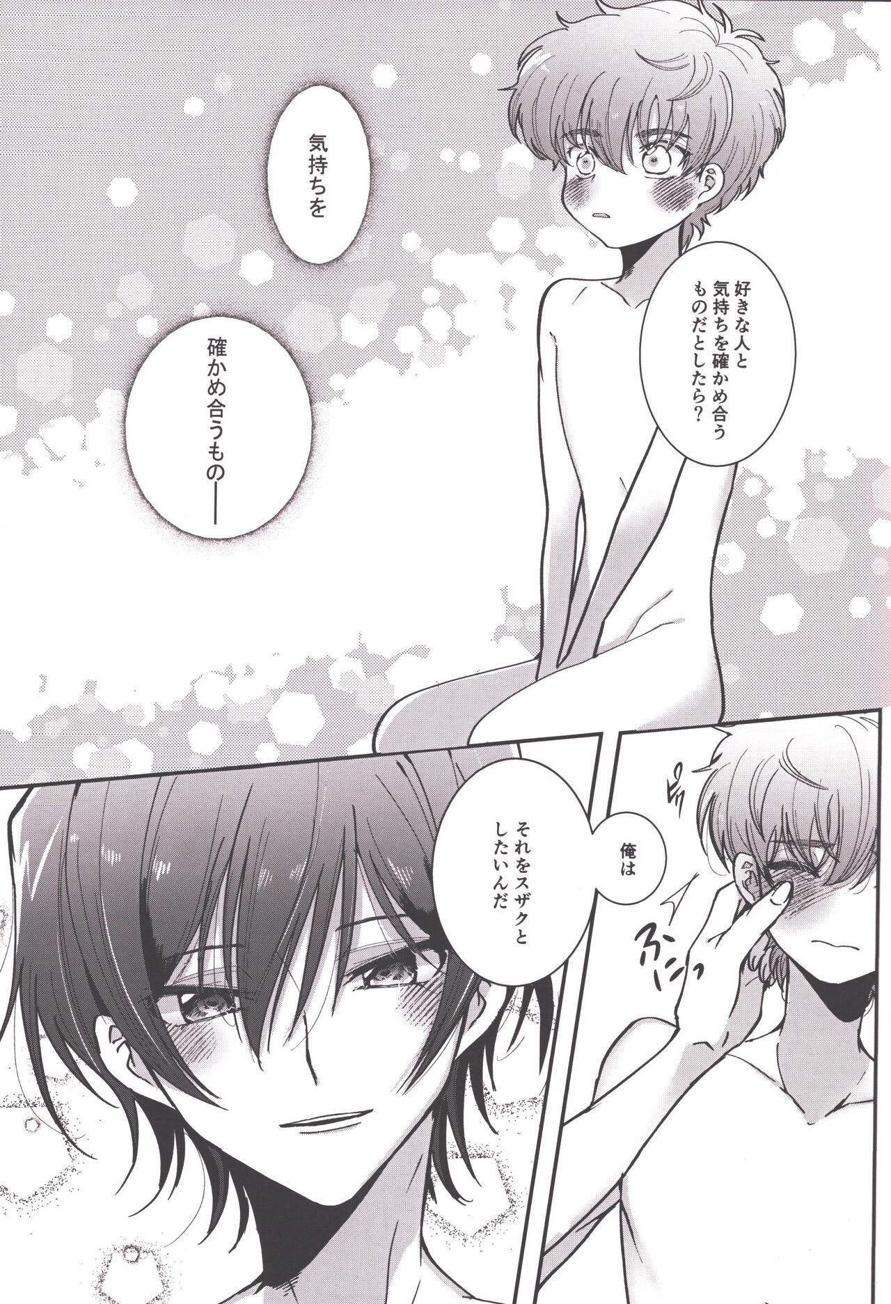 Answer 1825 - Page 20