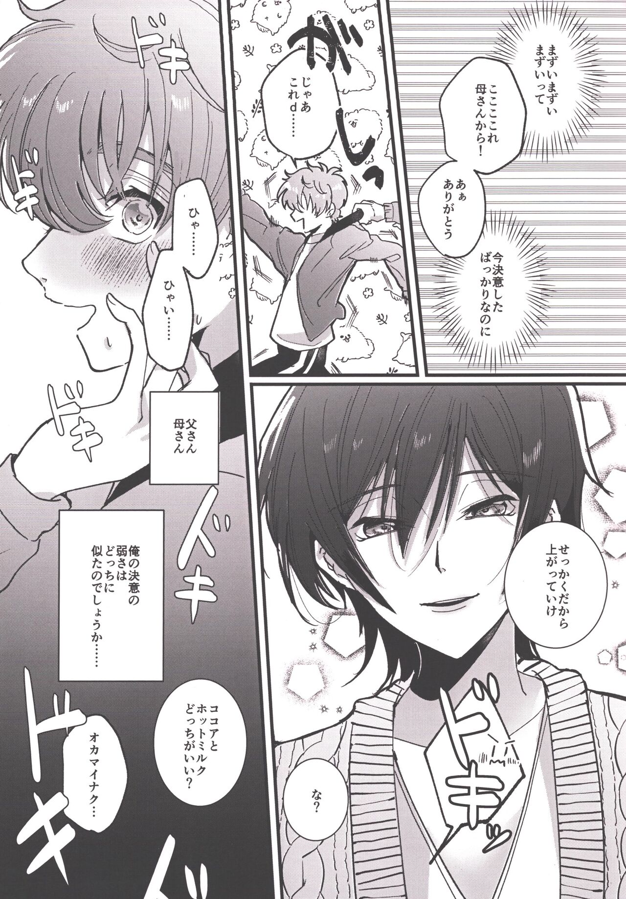 Answer 1825 - Page 6