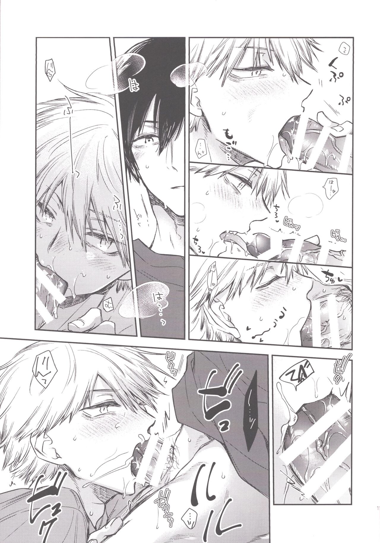 Koboreteiku - Page 10