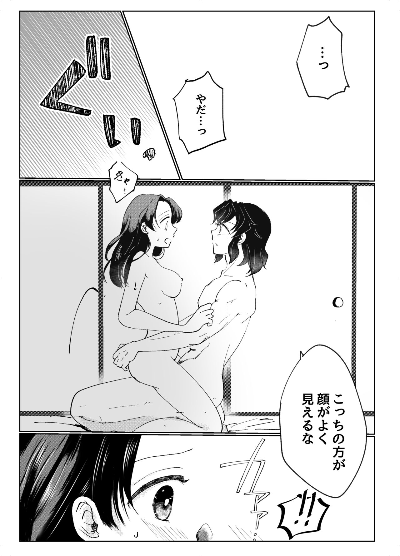 Hashibira-san Chi no Neya Jijou - Page 10