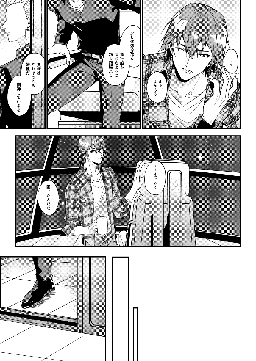 Nanaju Jikan no Vacances - Page 10