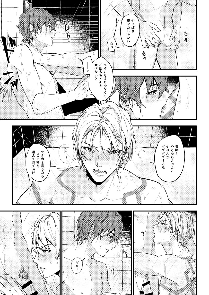 Nanaju Jikan no Vacances - Page 22