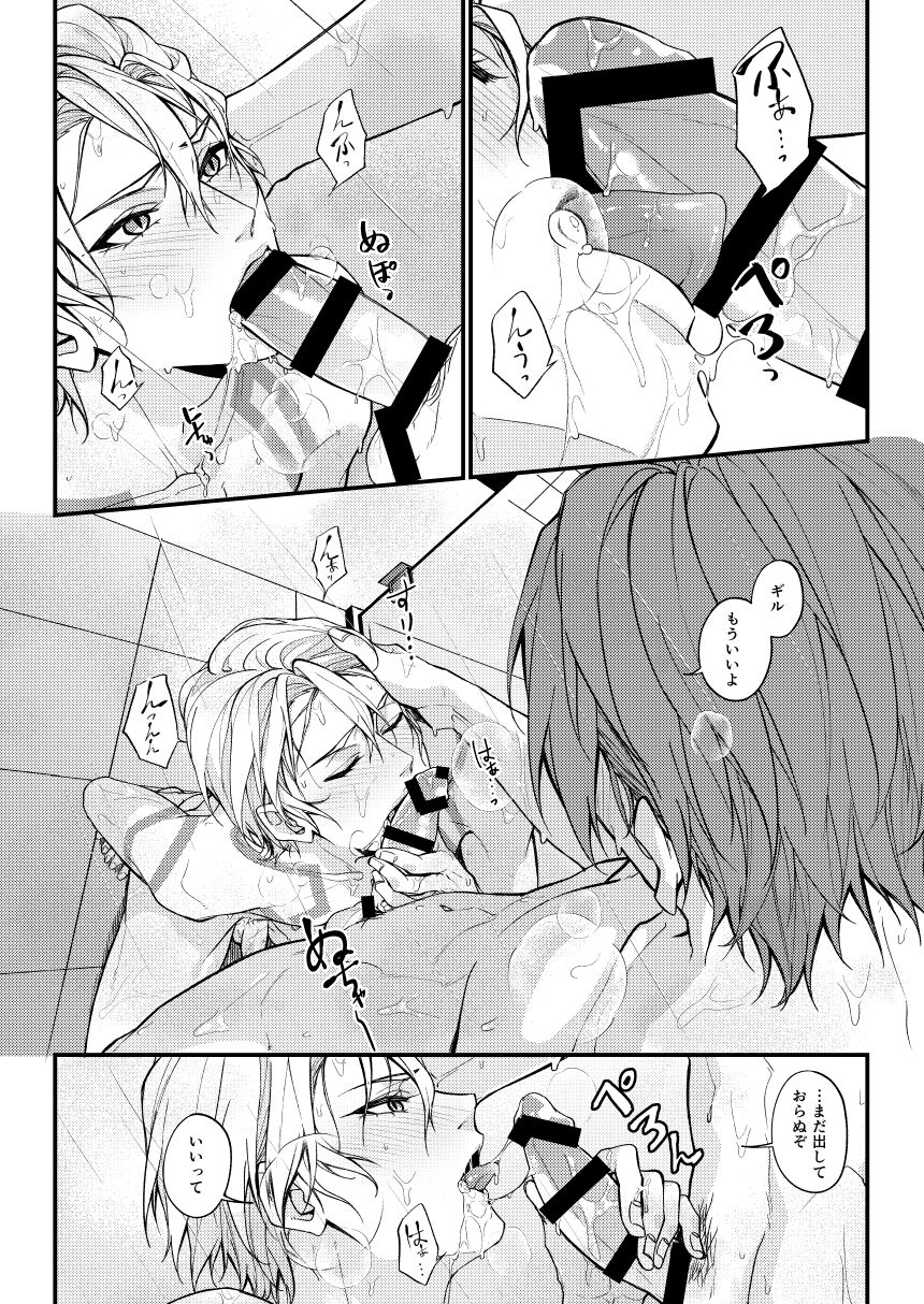 Nanaju Jikan no Vacances - Page 25