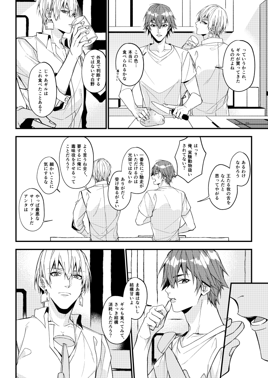 Nanaju Jikan no Vacances - Page 55