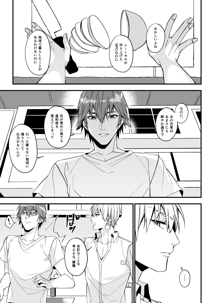Nanaju Jikan no Vacances - Page 58