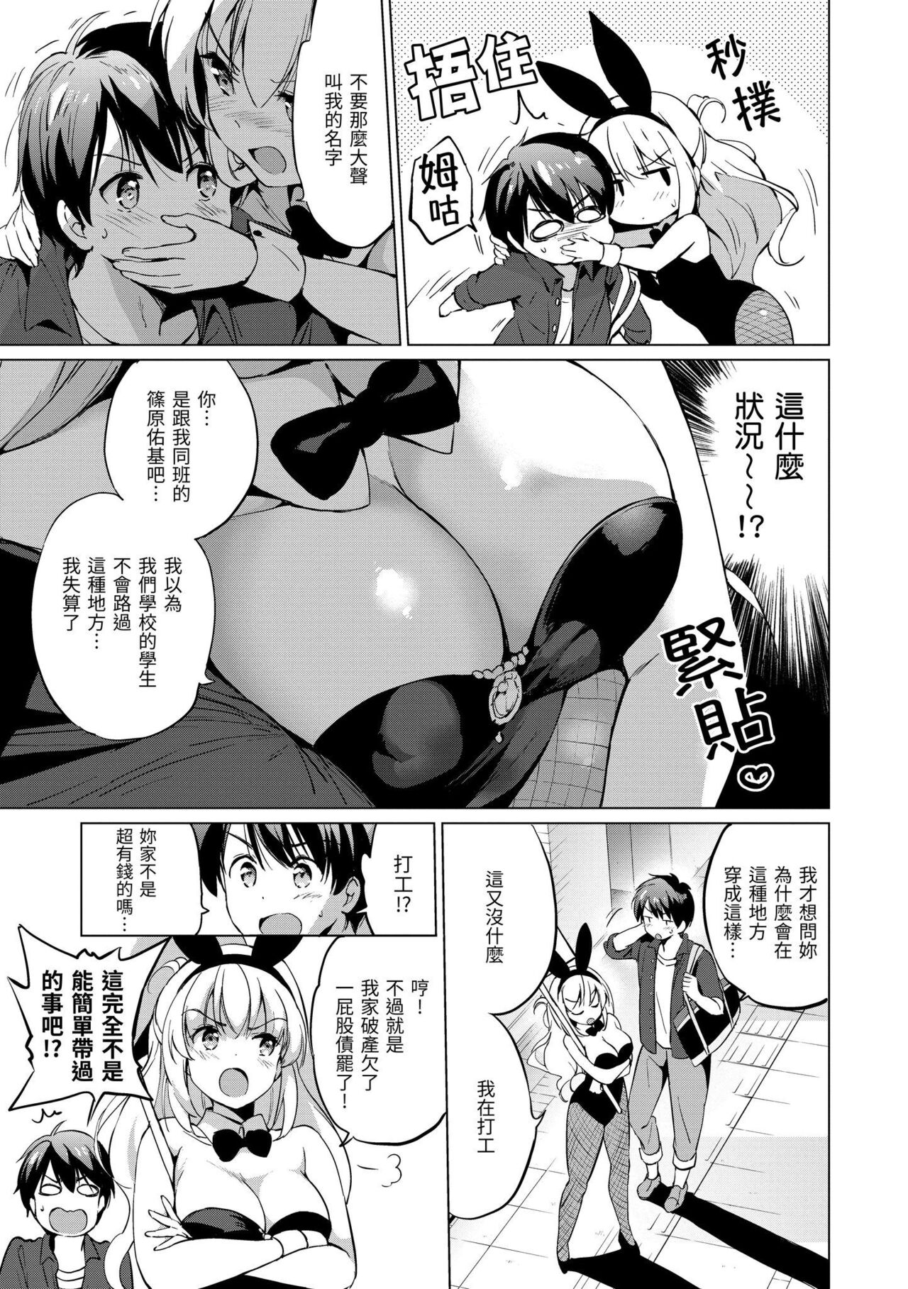 Nijiiro Perfume - Girl's colorful perfume | 虹色香水 - Page 13