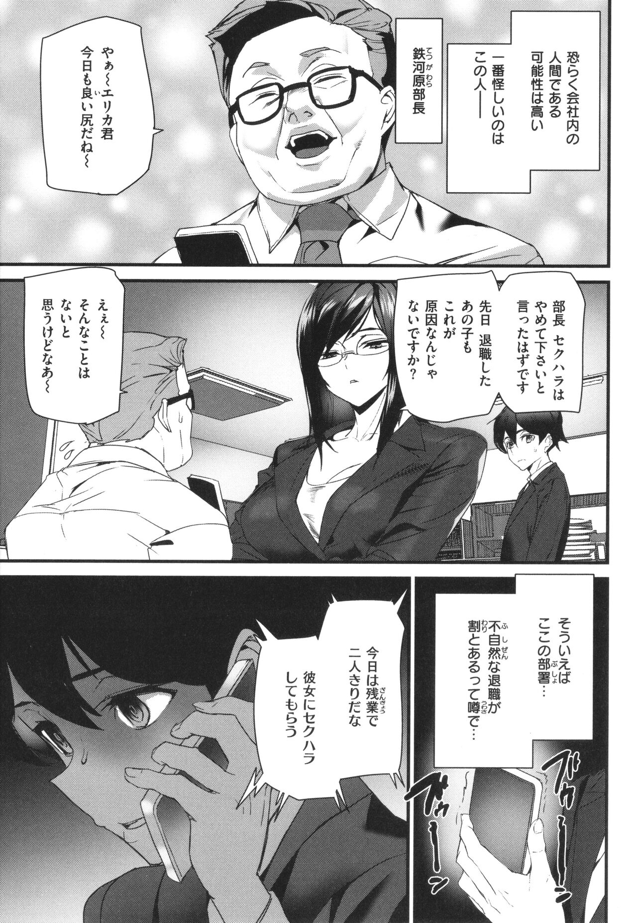 Hip Paradise - Page 131