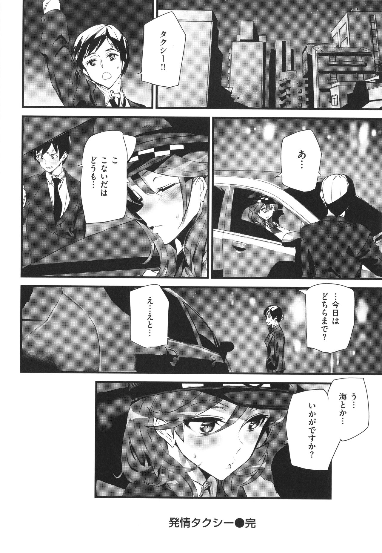 Hip Paradise - Page 160