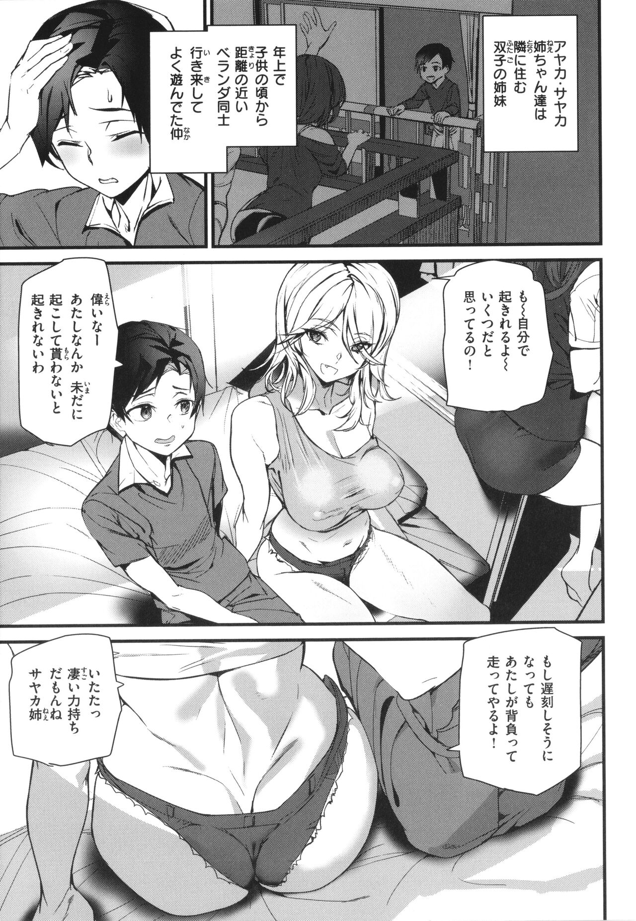 Hip Paradise - Page 7