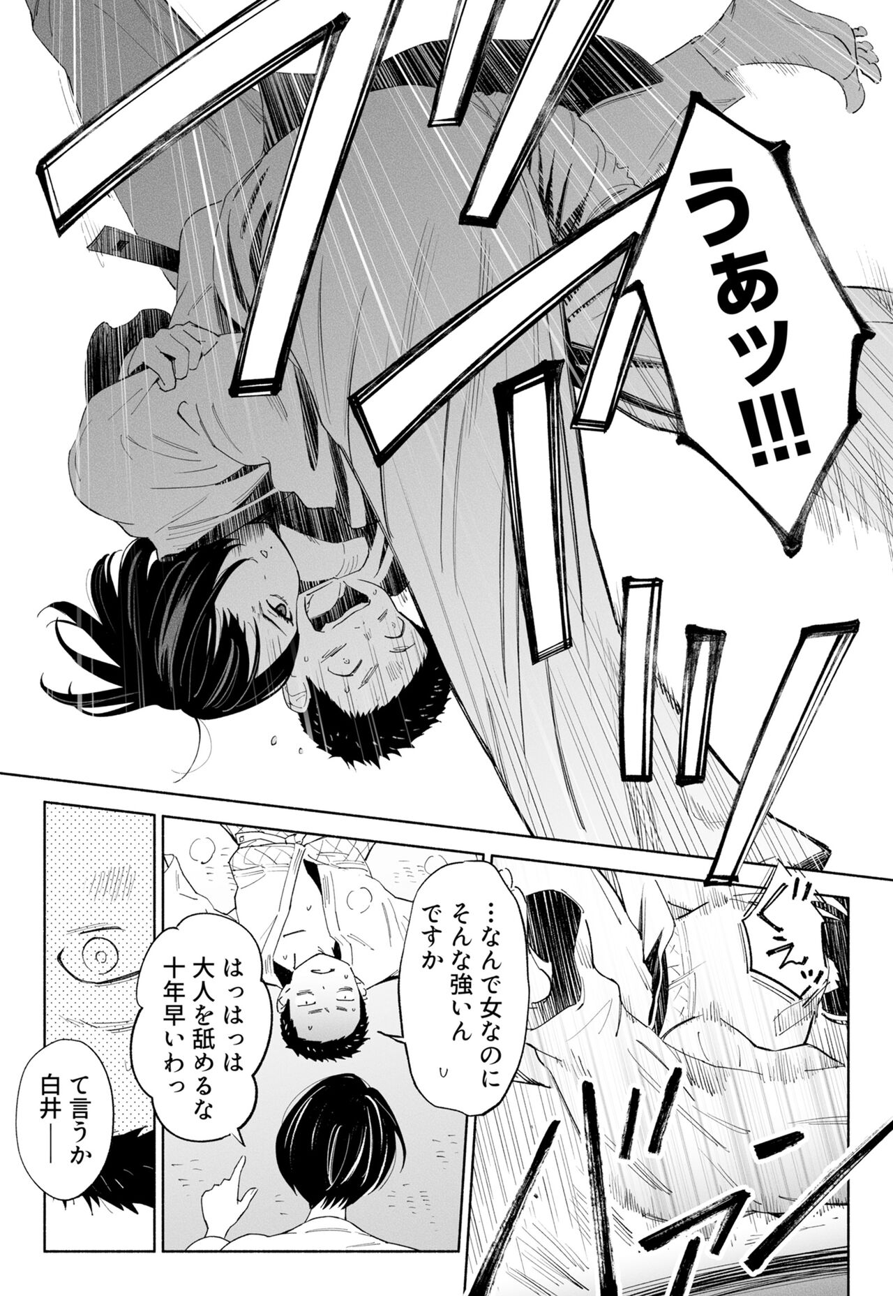 Hanamizuki Vol.2 - Page 17