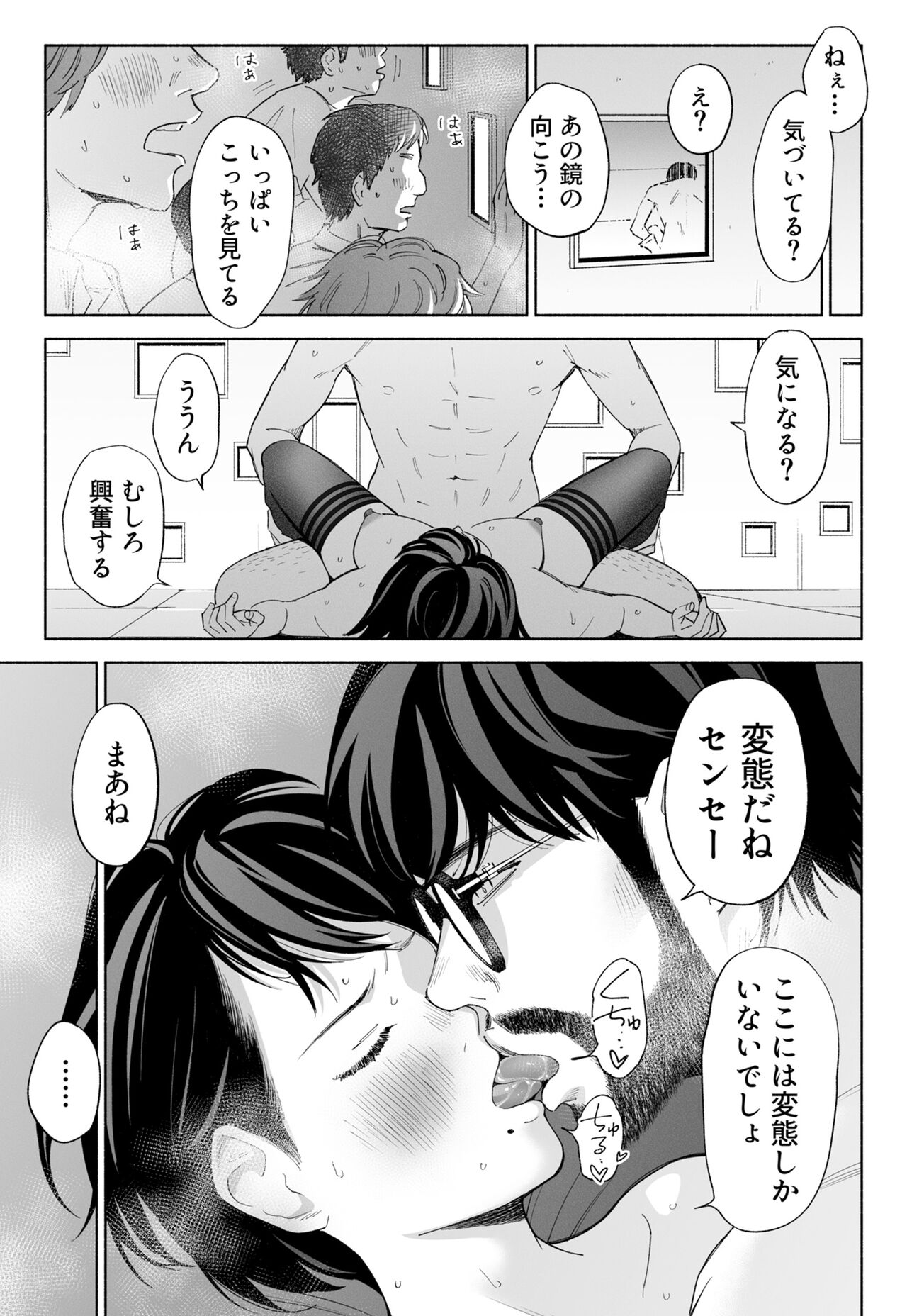 Hanamizuki Vol.2 - Page 47