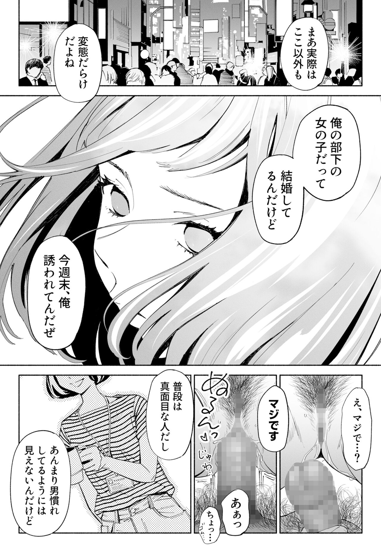 Hanamizuki Vol.2 - Page 48