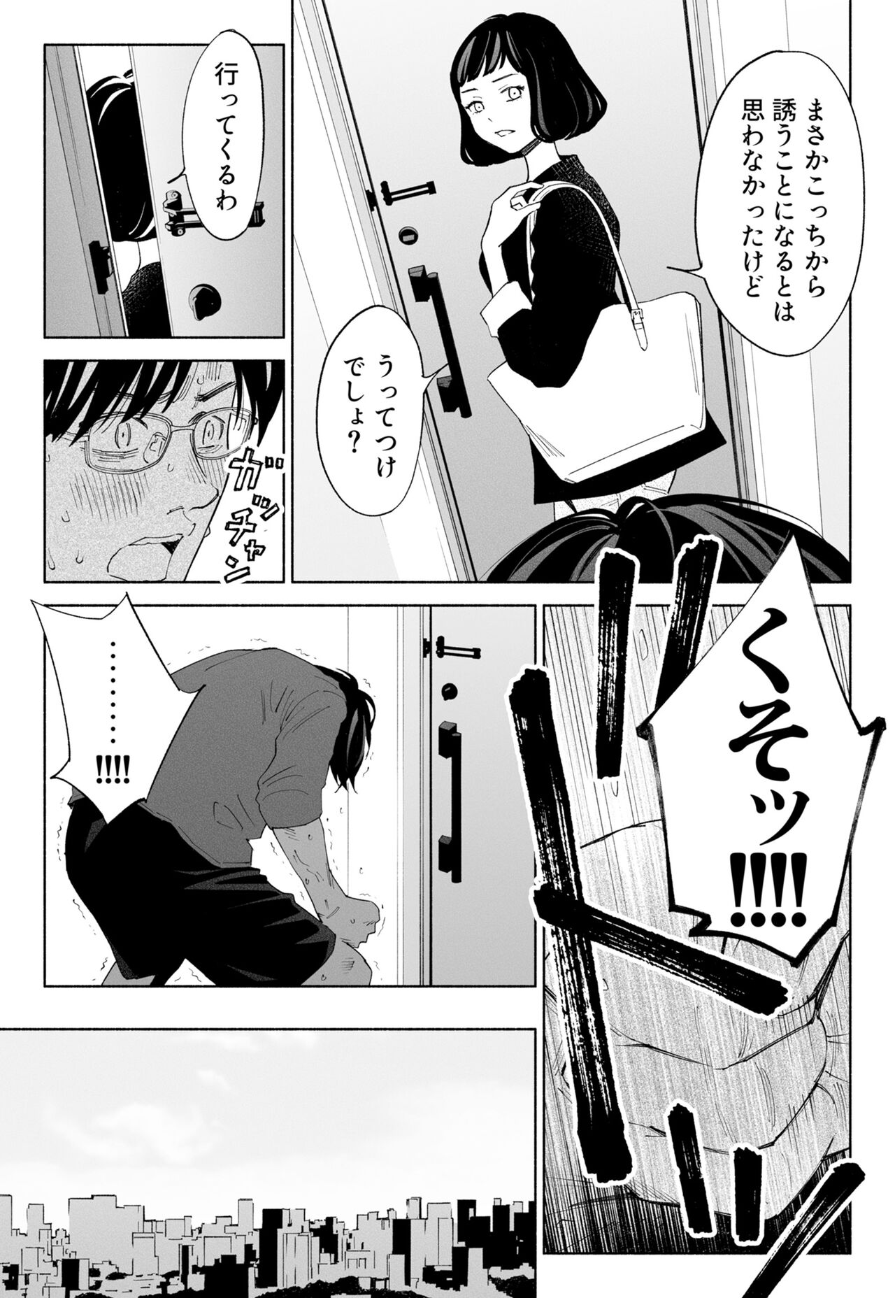 Hanamizuki Vol.2 - Page 70