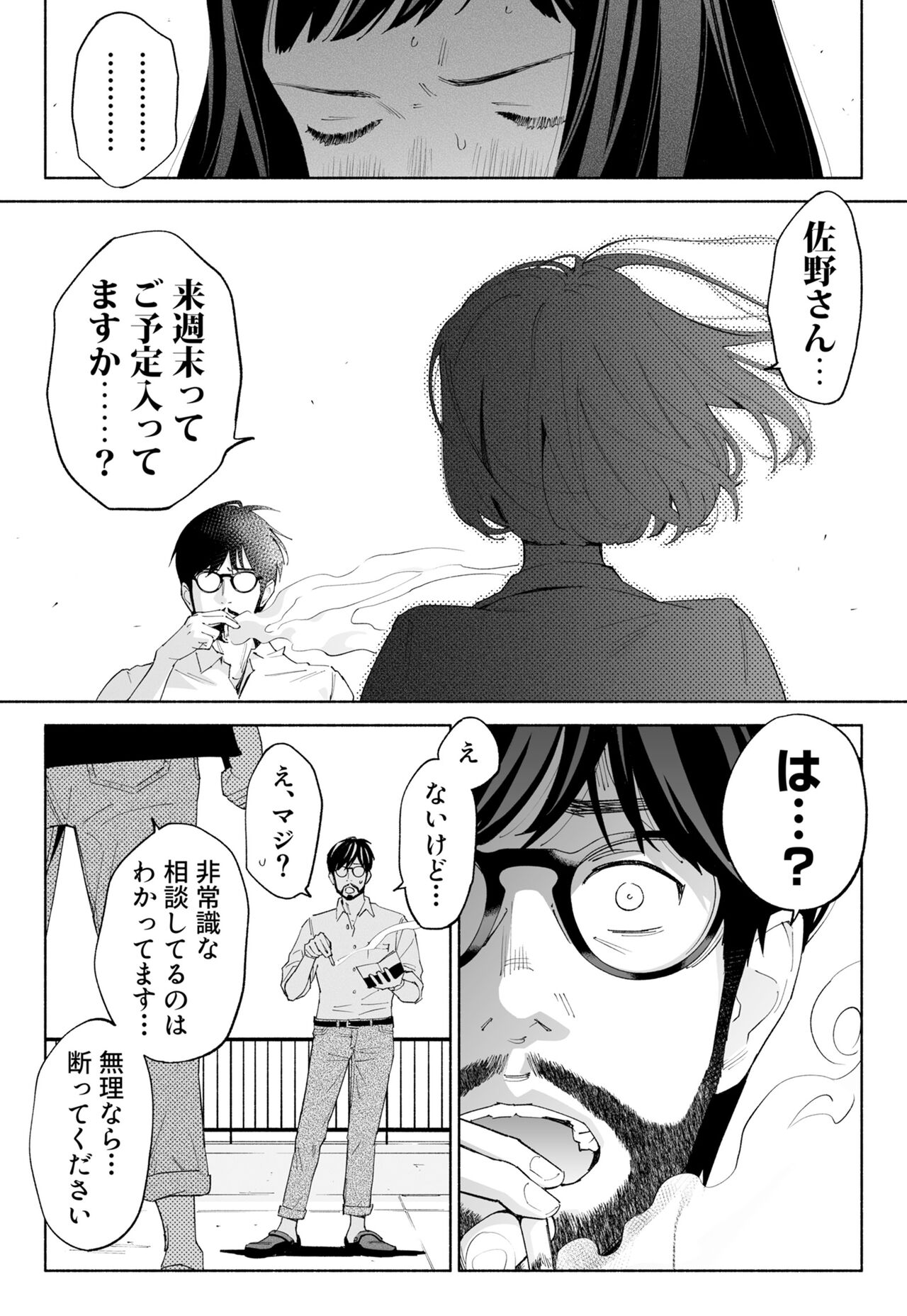 Hanamizuki Vol.2 - Page 72