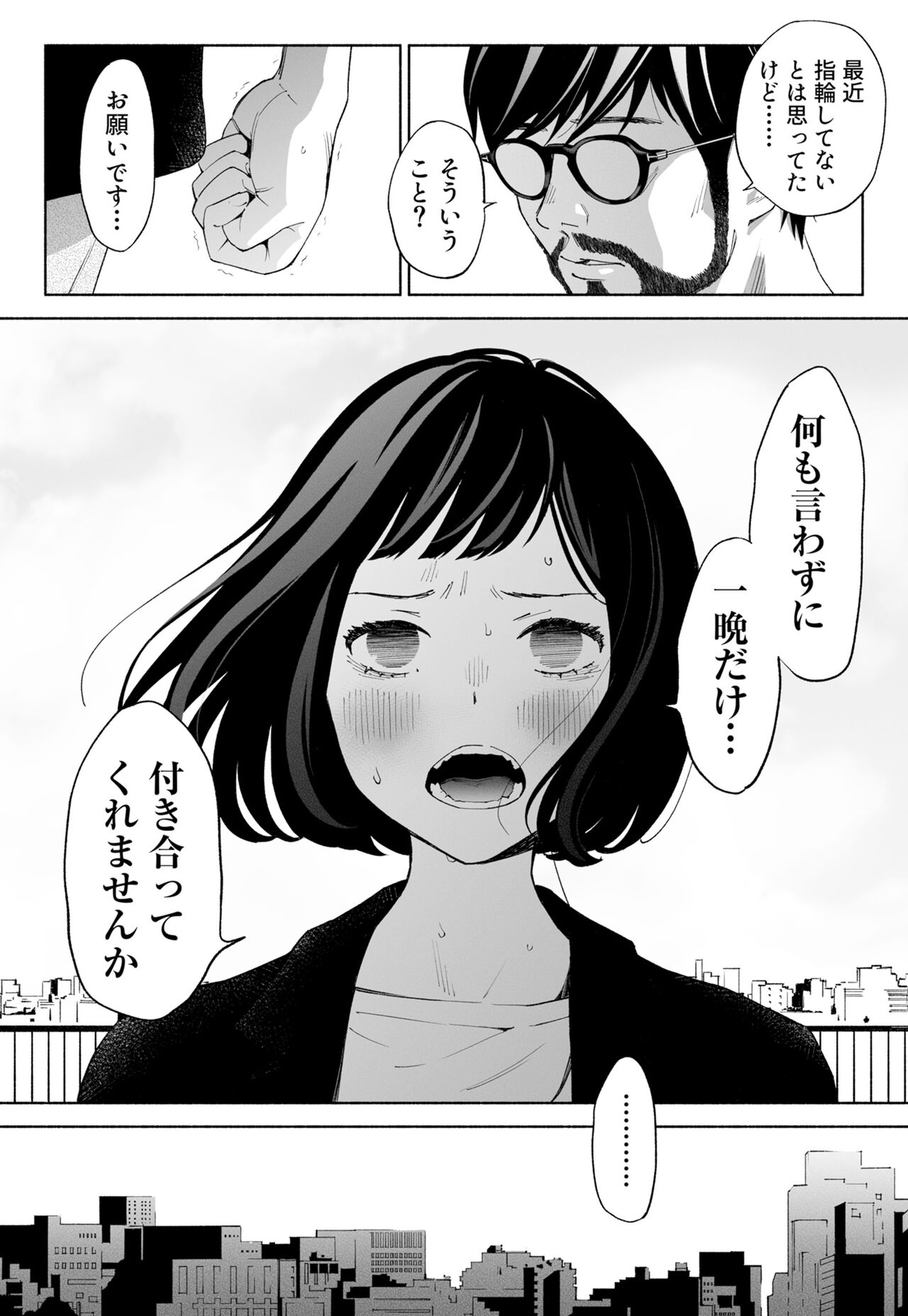 Hanamizuki Vol.2 - Page 73