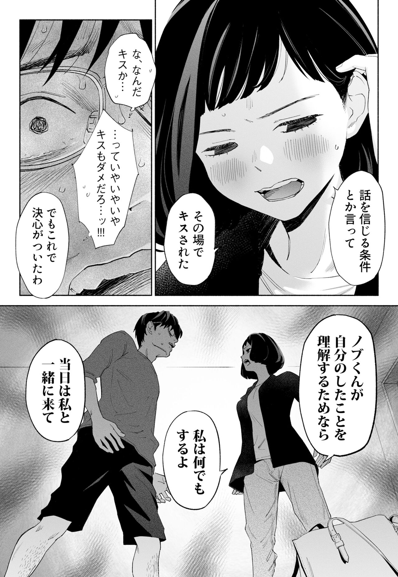 Hanamizuki Vol.2 - Page 75