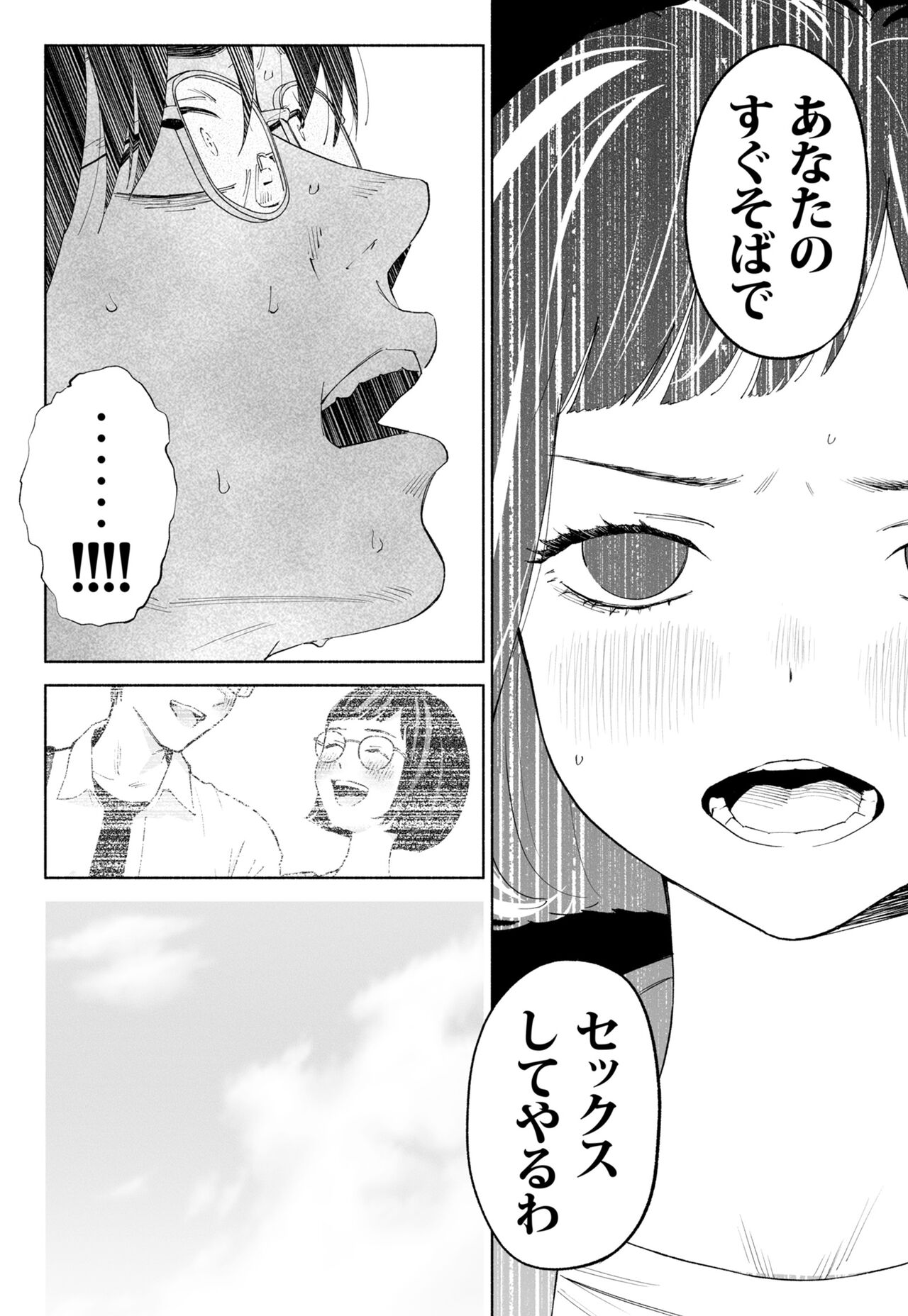 Hanamizuki Vol.2 - Page 76