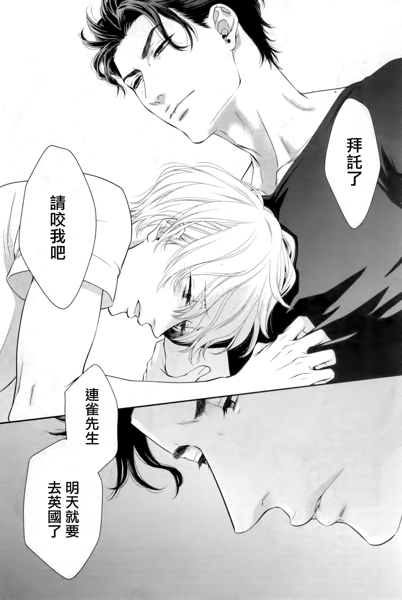 Takane no Hana wa, Midasaretai | 高嶺之花、意乱情迷 01-06 - Page 147